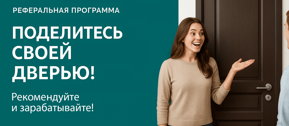 Реферальная программа Владимир